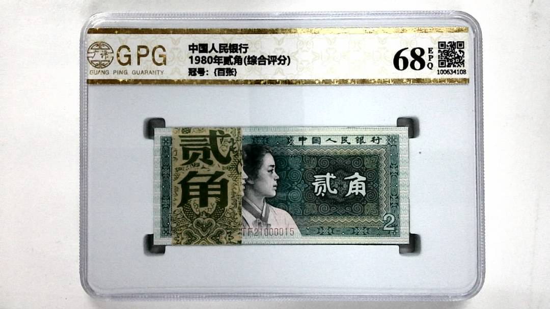 1980年贰角(综合评分)