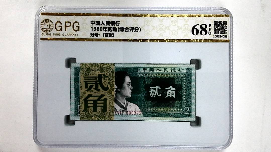 1980年贰角(综合评分)