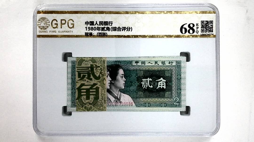 1980年贰角(综合评分)