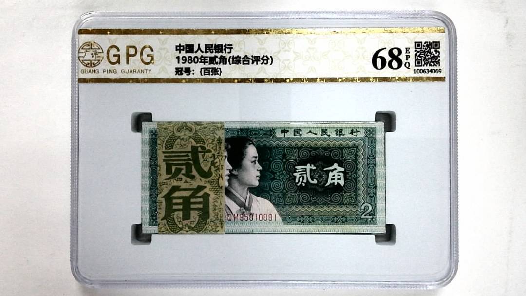 1980年贰角(综合评分)