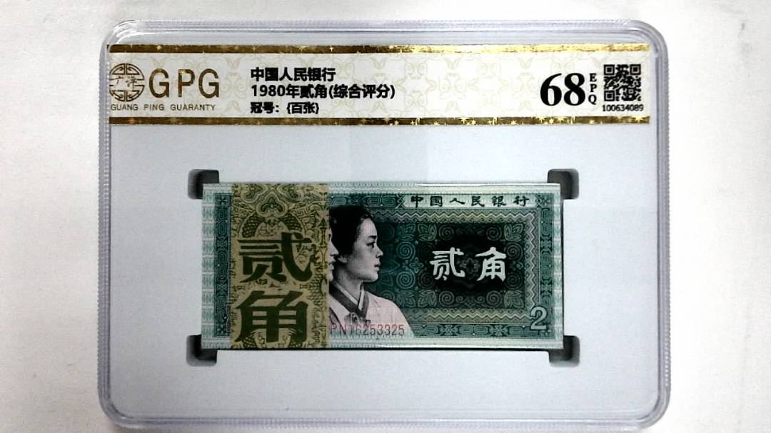 1980年贰角(综合评分)