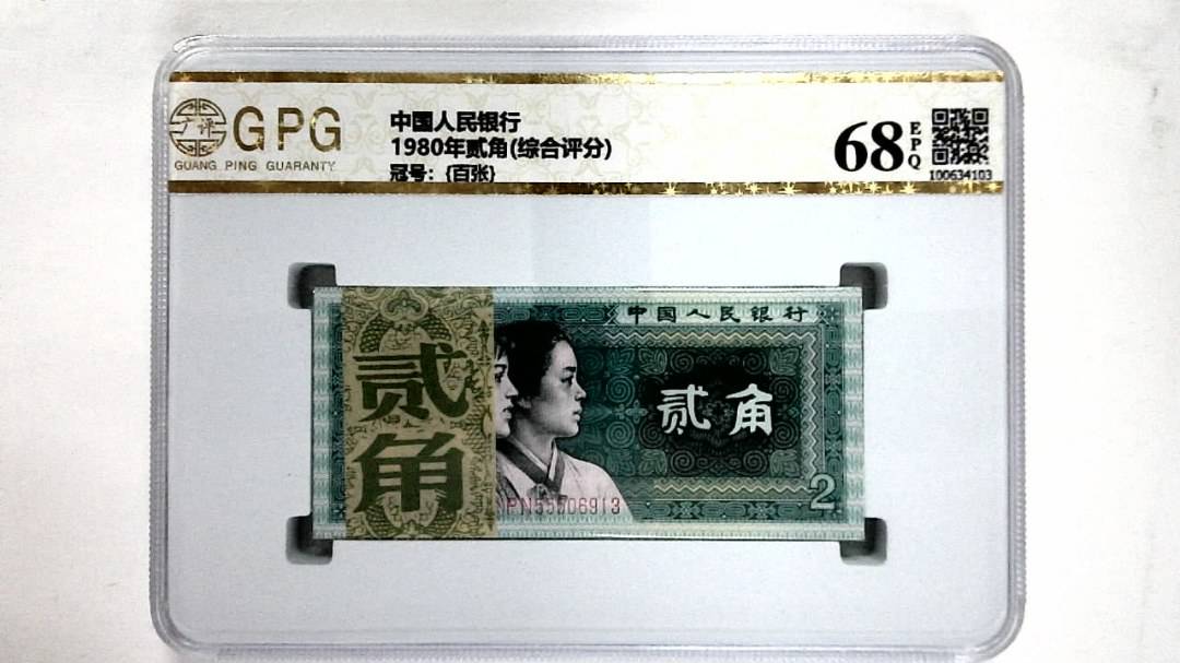 1980年贰角(综合评分)