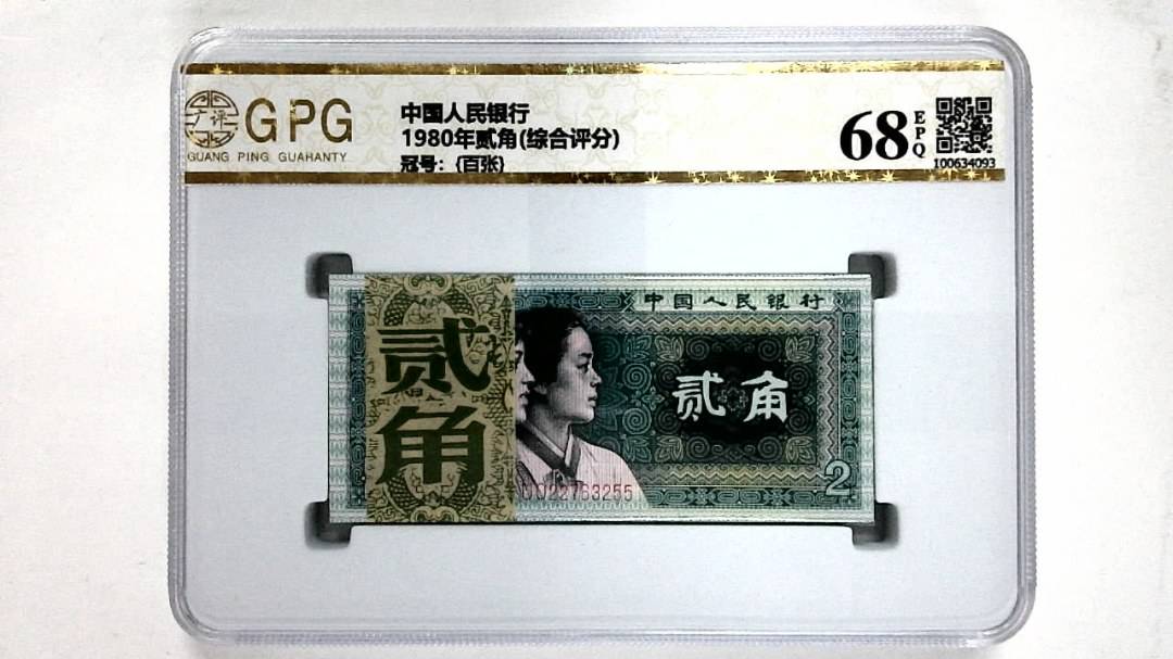 1980年贰角(综合评分)