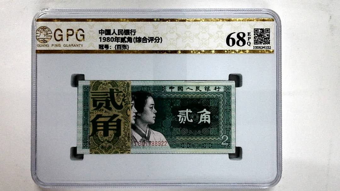 1980年贰角(综合评分)