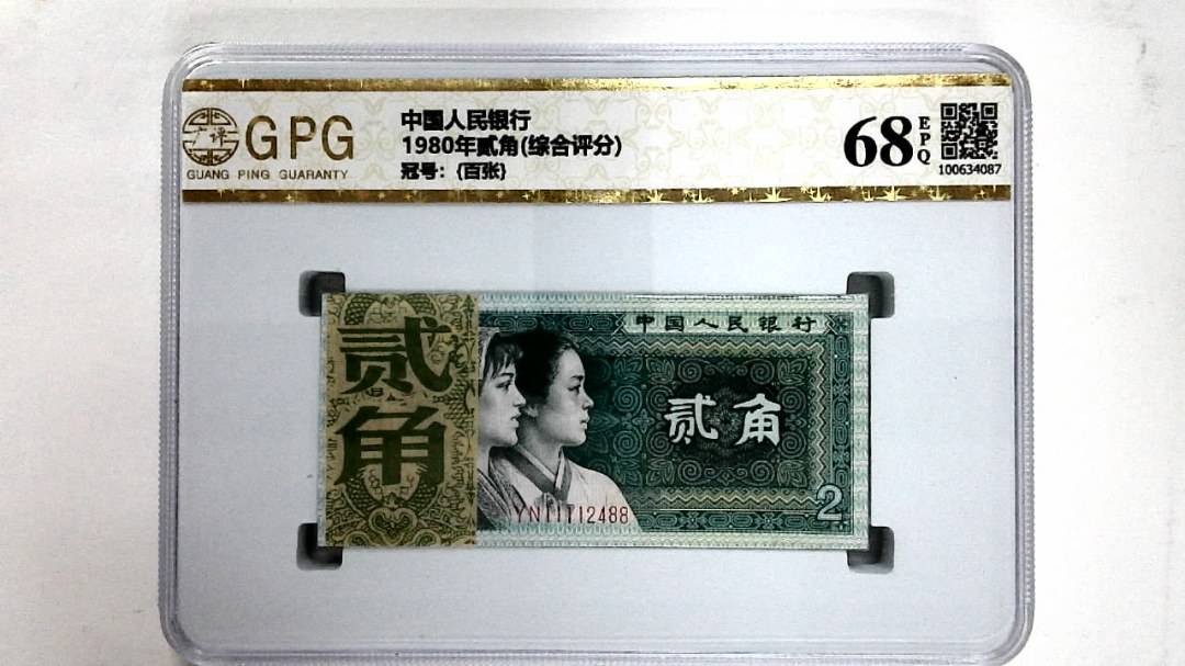 1980年贰角(综合评分)