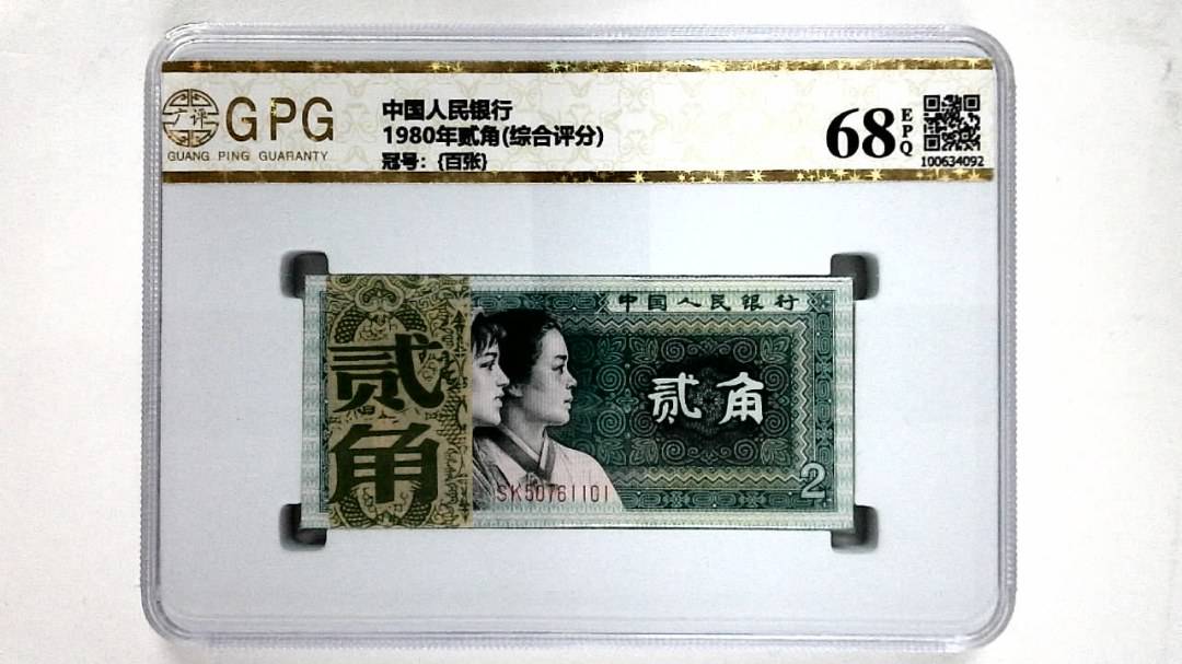 1980年贰角(综合评分)