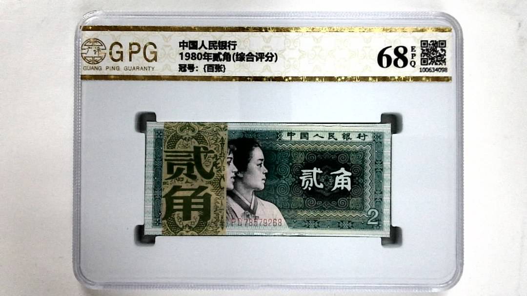 1980年贰角(综合评分)