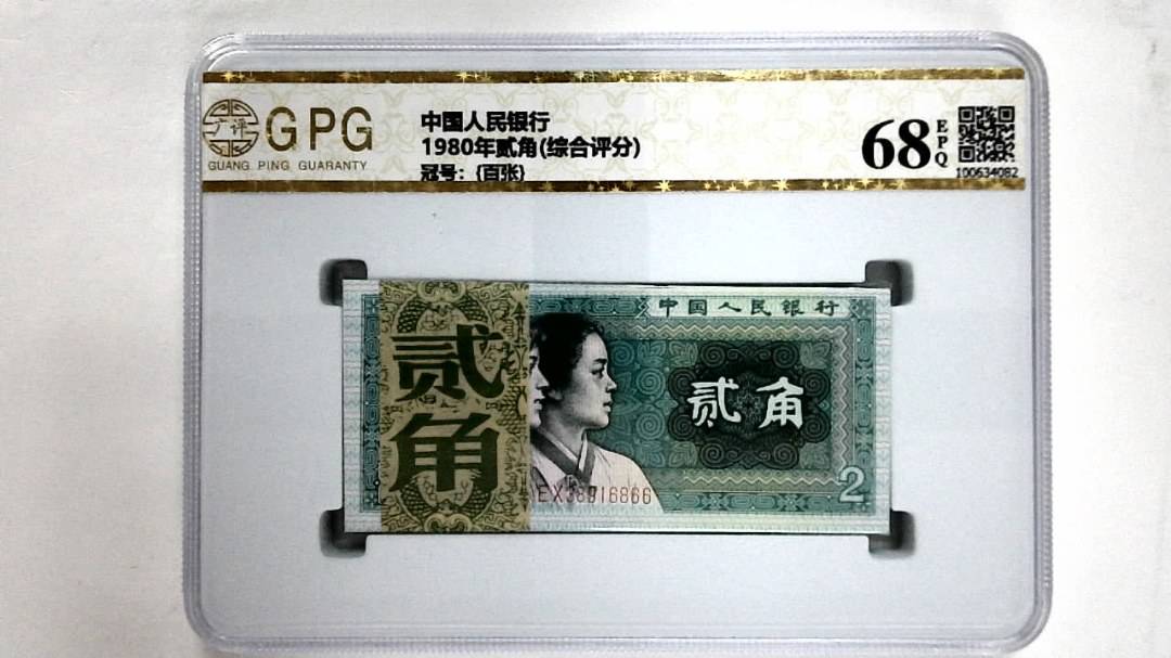 1980年贰角(综合评分)