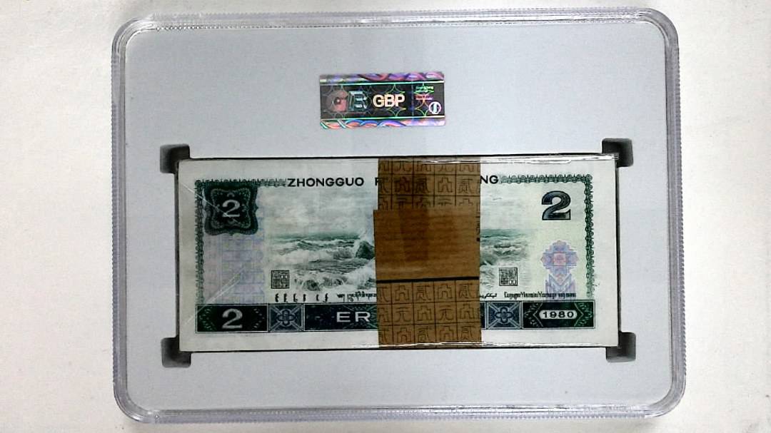 1980年贰圆(综合评分)