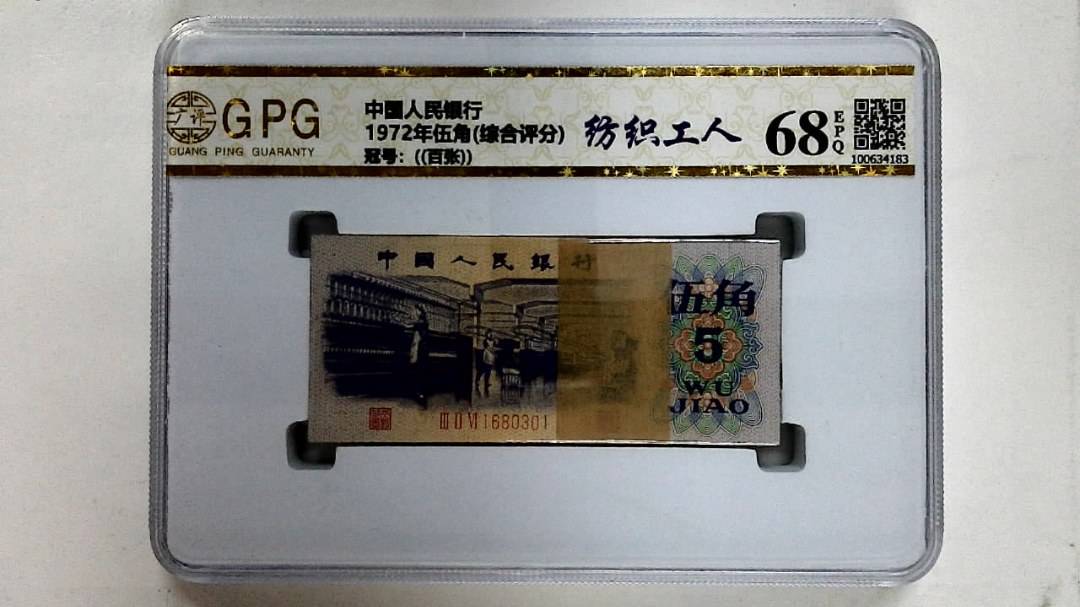 1972年伍角(综合评分)