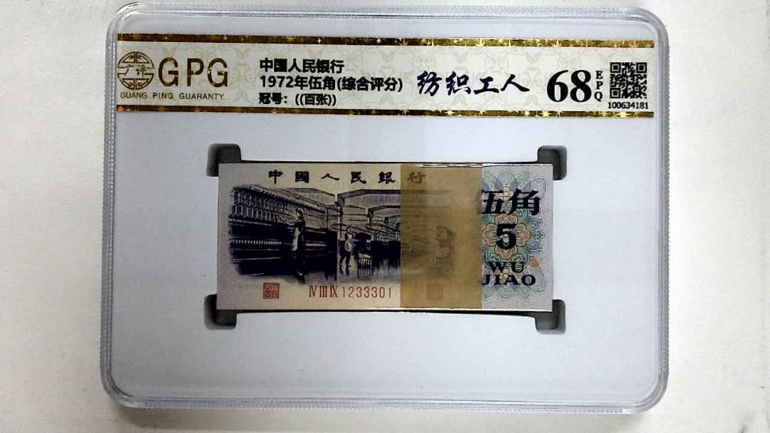 1972年伍角(综合评分)