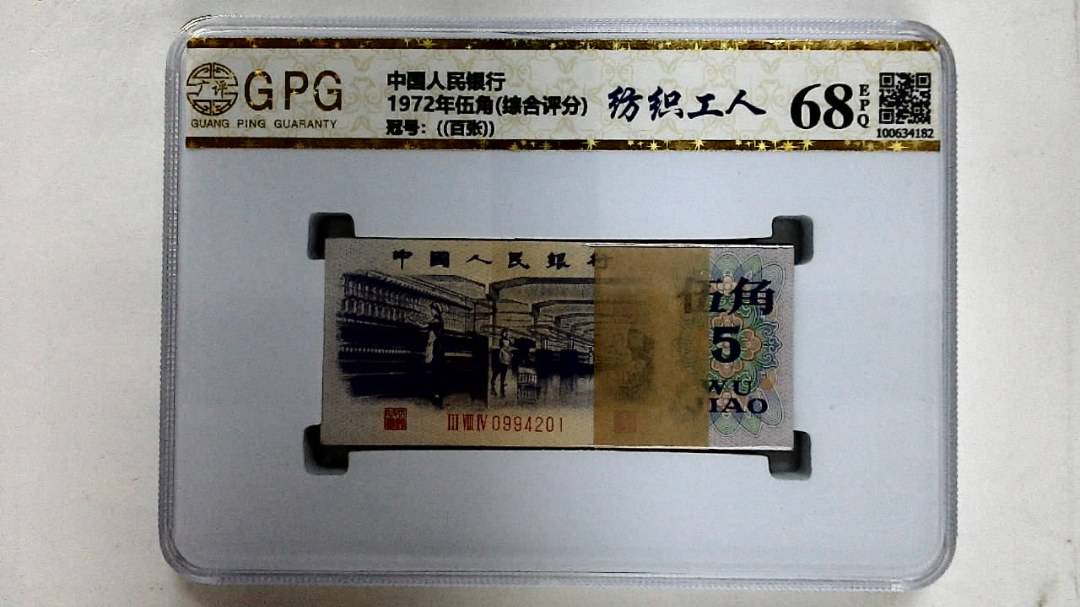 1972年伍角(综合评分)