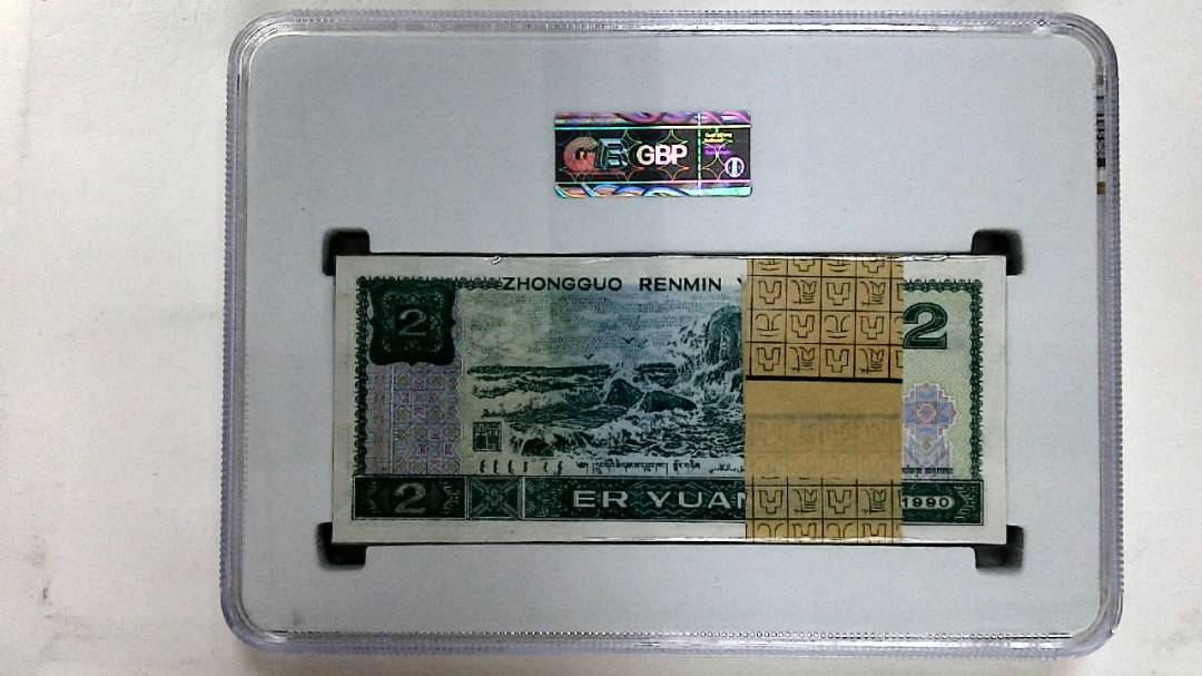 1990年贰圆(综合评分)