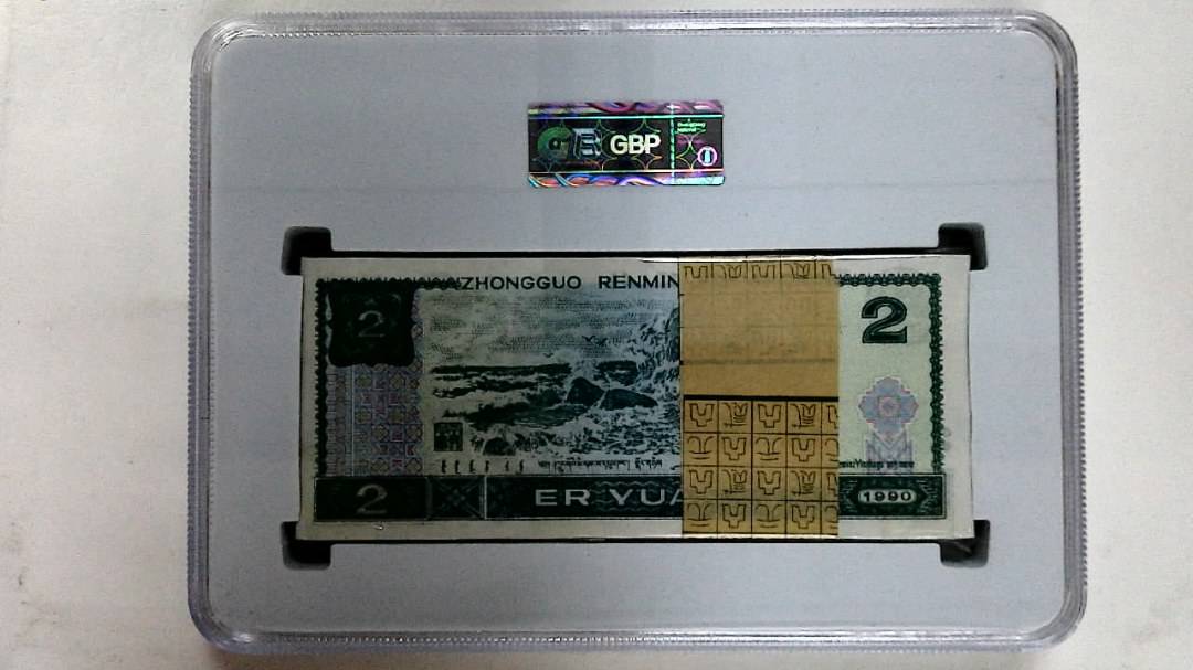1990年贰圆(综合评分)