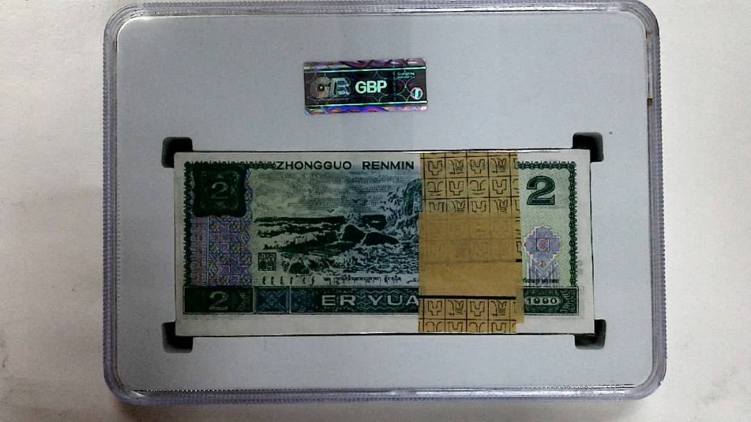 1990年贰圆(综合评分)