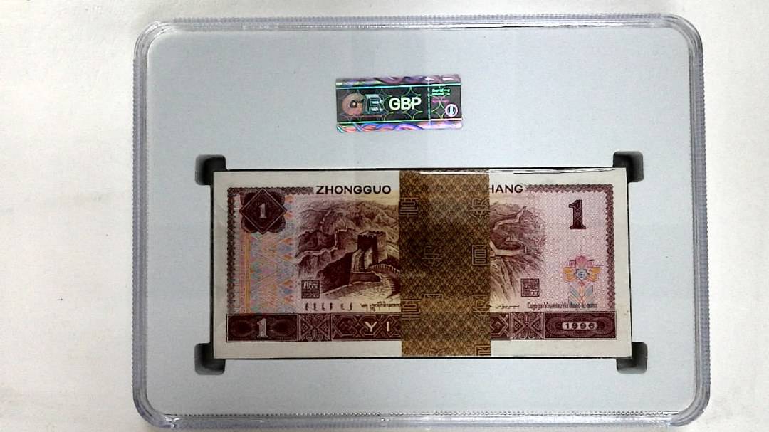 1996年壹圆(综合评分)