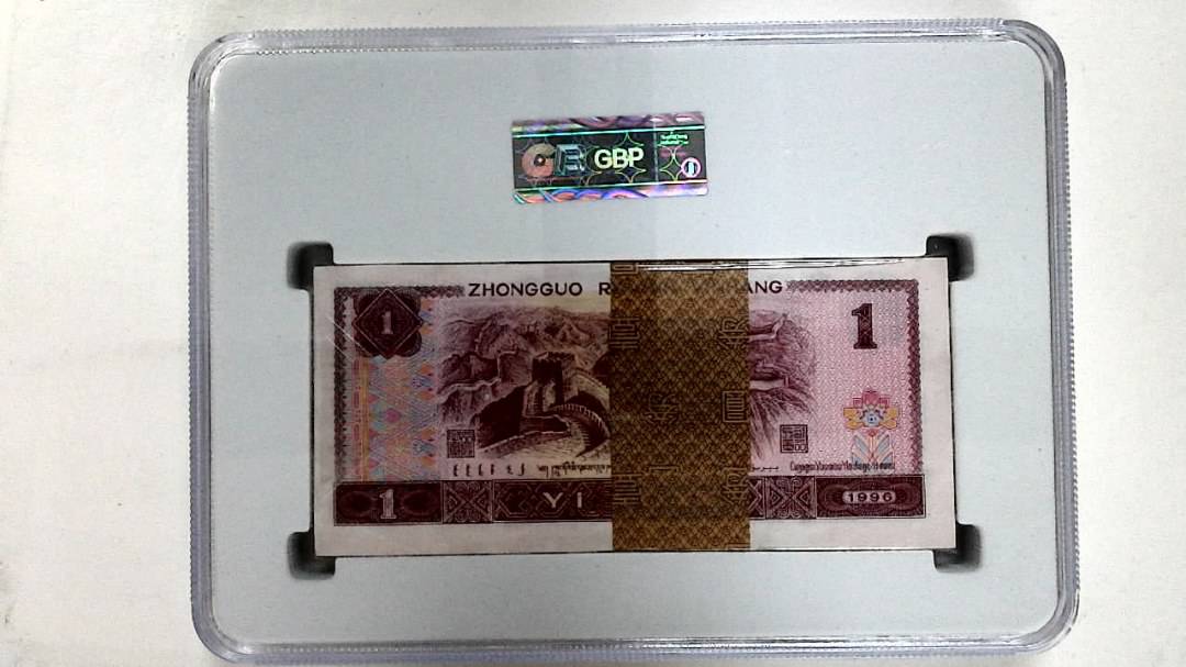 1996年壹圆(综合评分)