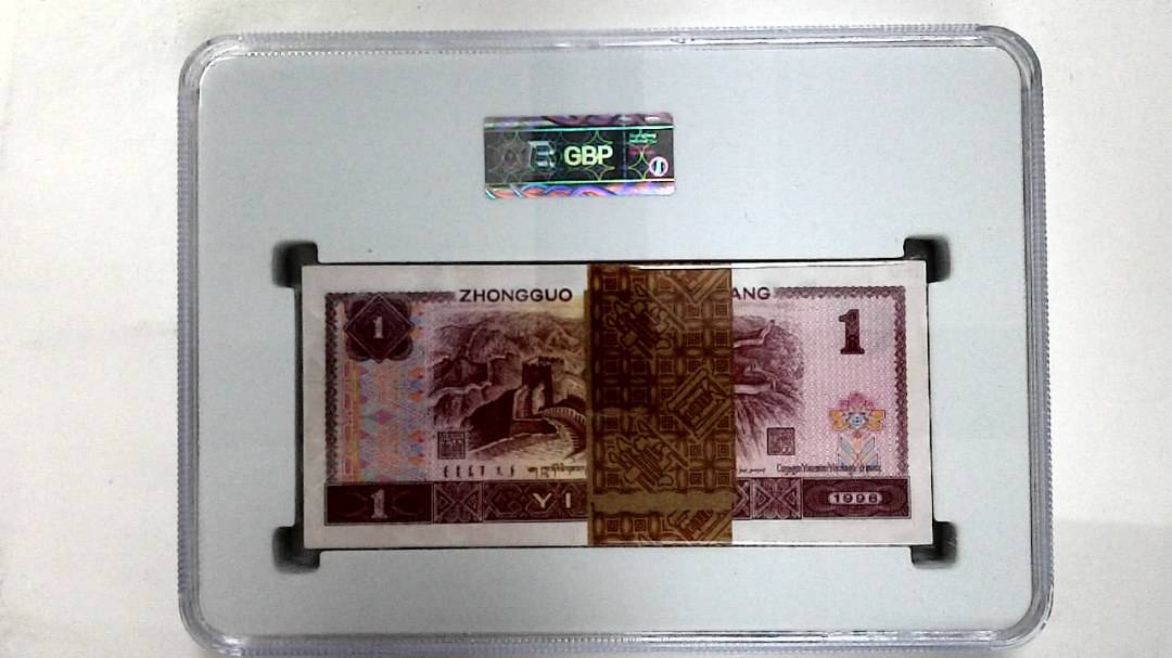 1996年壹圆(综合评分)