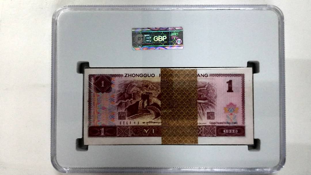 1996年壹圆(综合评分)