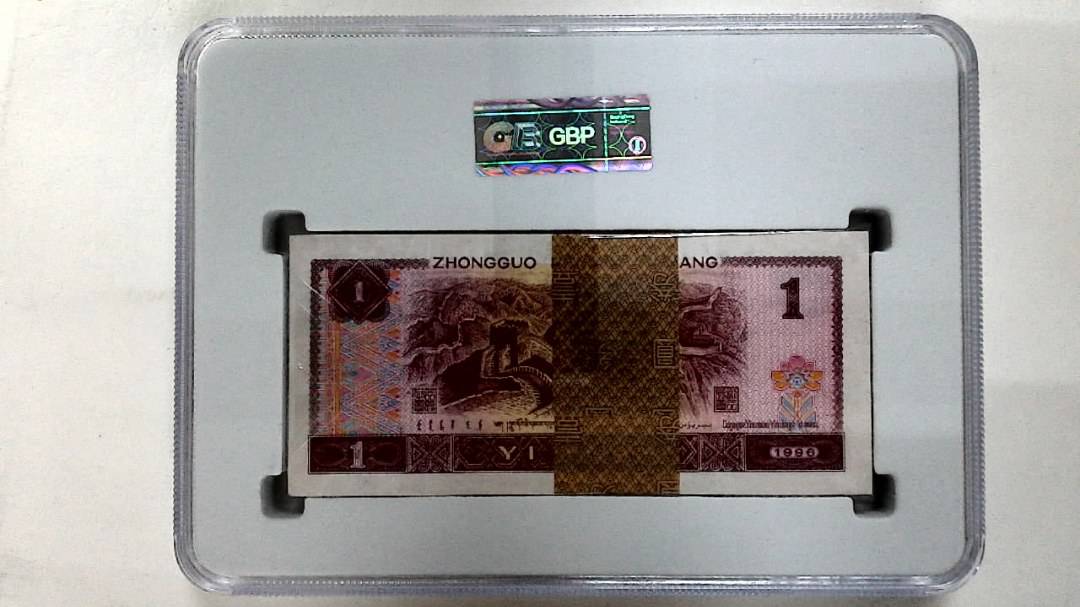 1996年壹圆(综合评分)