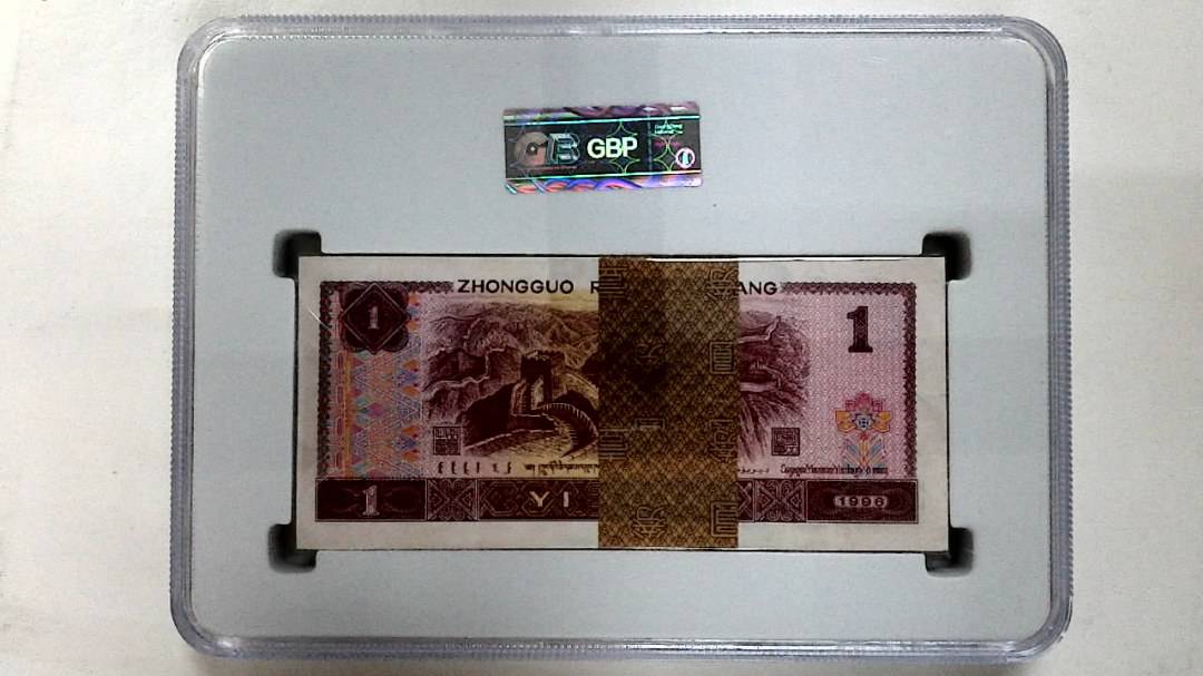 1996年壹圆(综合评分)