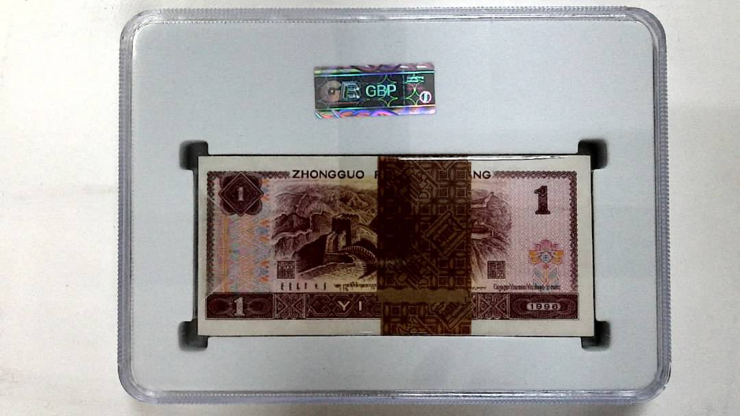 1996年壹圆(综合评分)