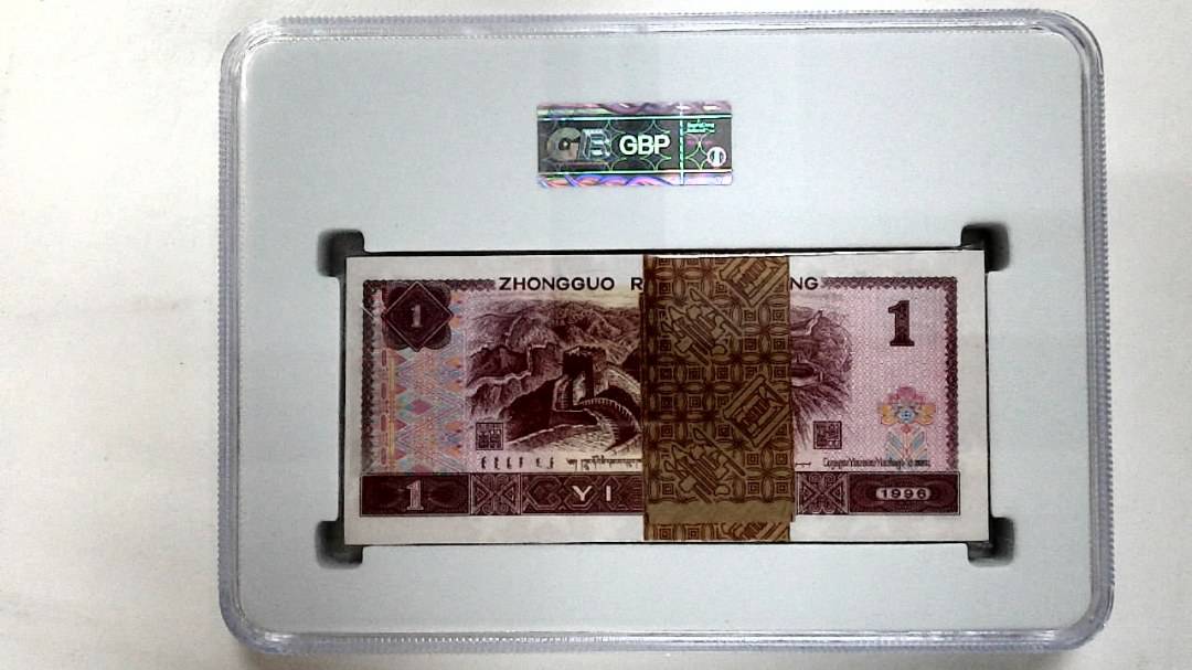 1996年壹圆(综合评分)