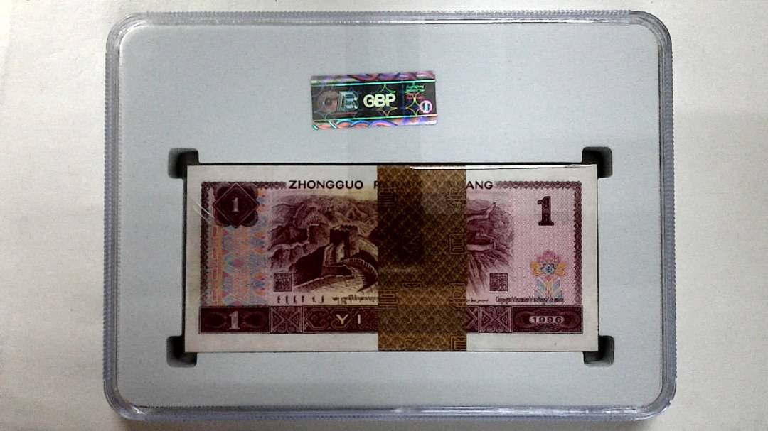 1996年壹圆(综合评分)