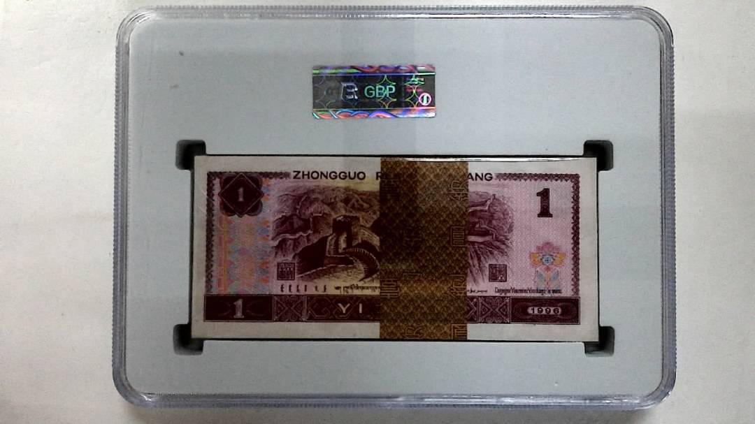 1996年壹圆(综合评分)