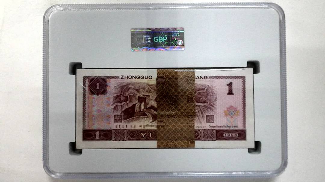1996年壹圆(综合评分)