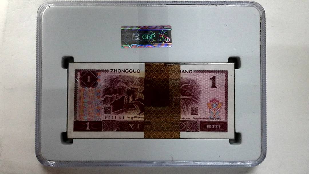 1996年壹圆(综合评分)