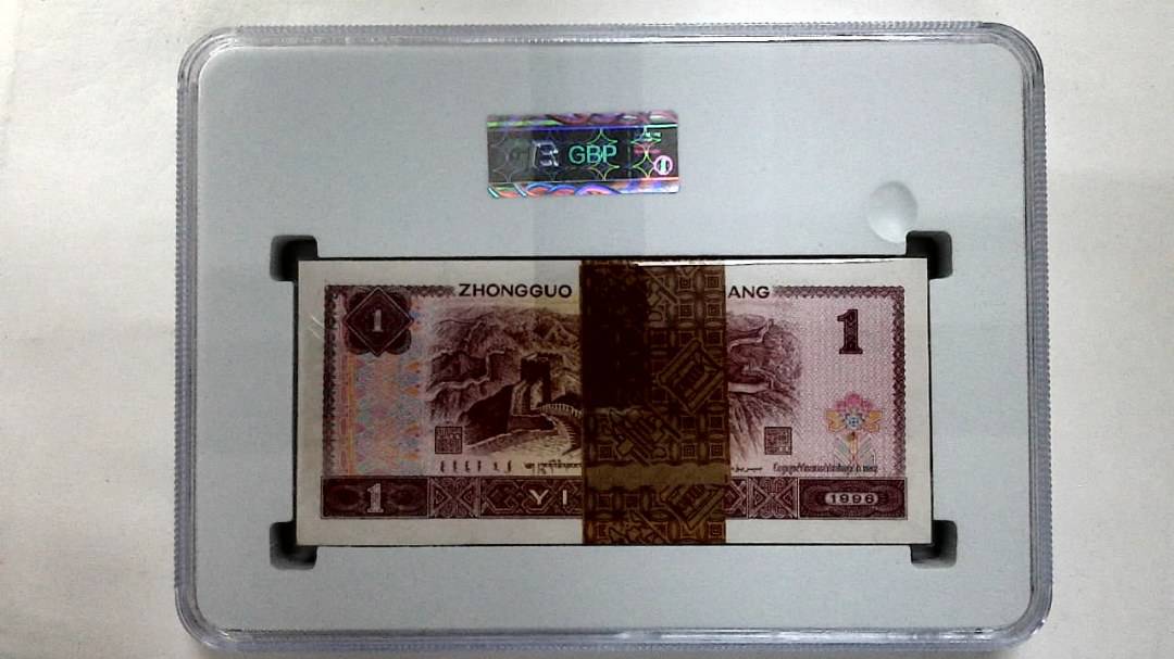 1996年壹圆(综合评分)