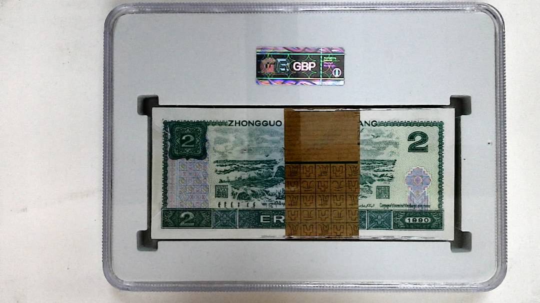 1990年贰圆(综合评分)