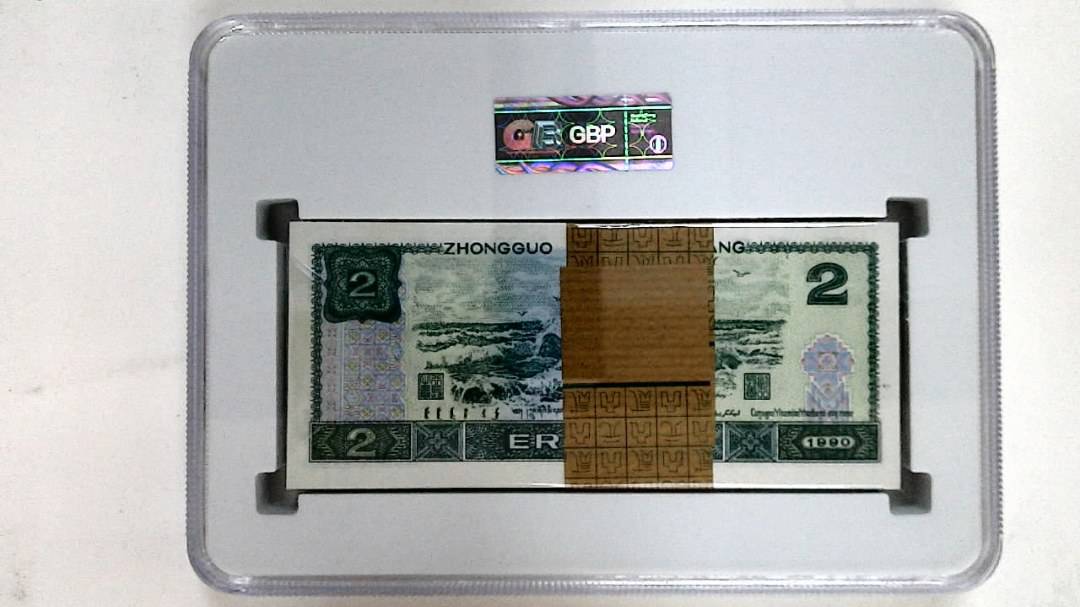 1990年贰圆(综合评分)