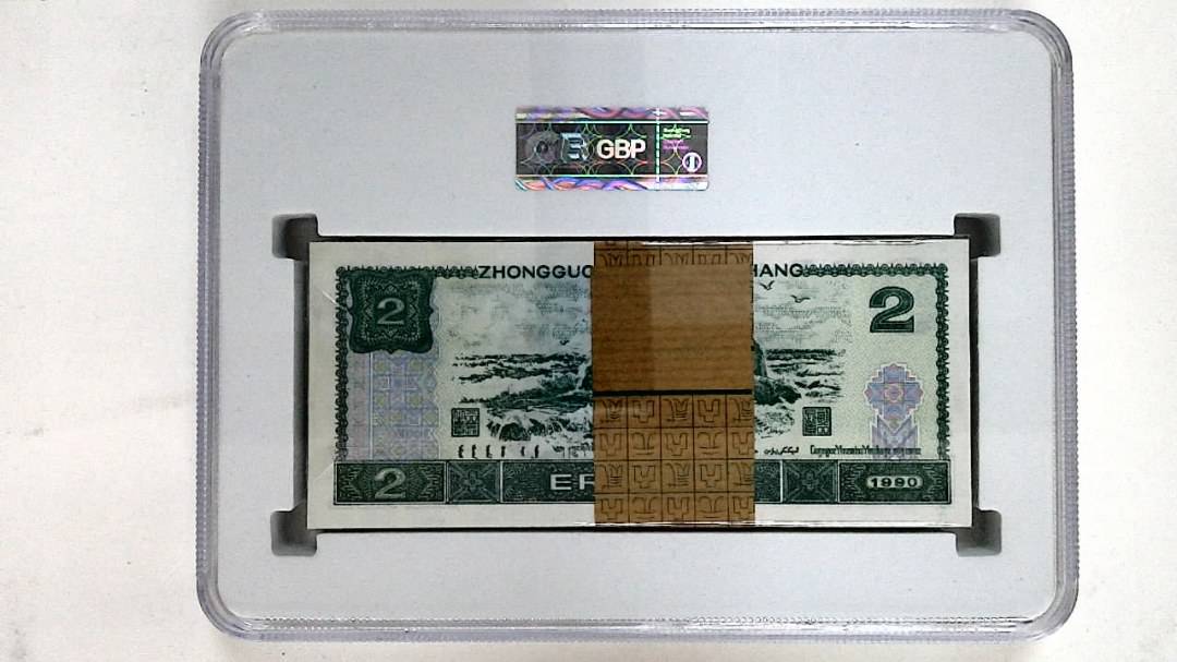 1990年贰圆(综合评分)