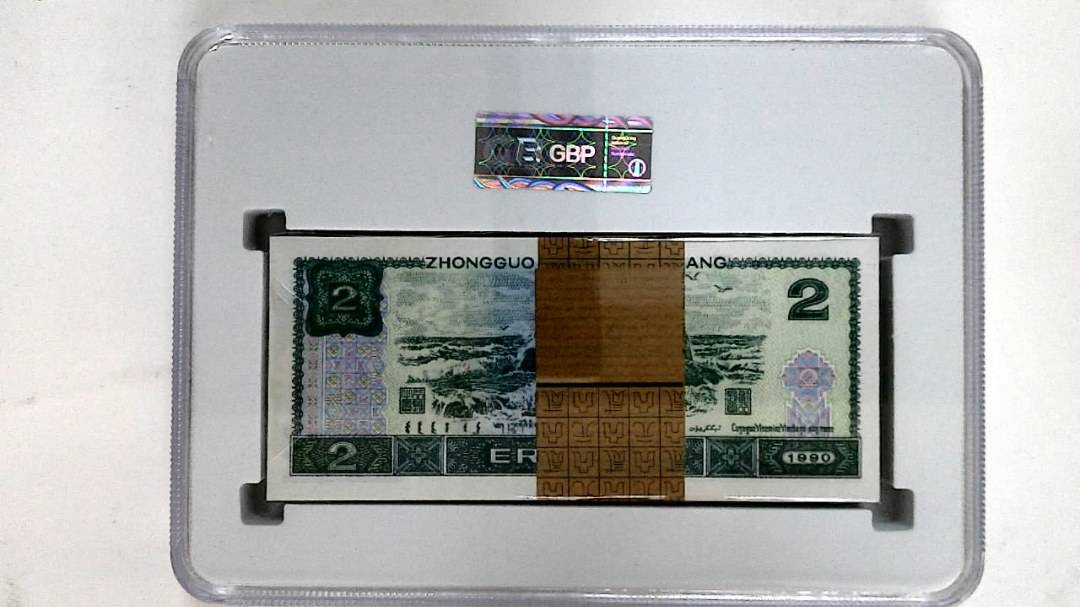 1990年贰圆(综合评分)