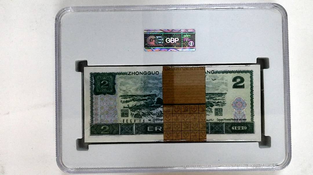 1990年贰圆(综合评分)