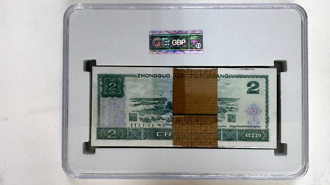 1990年贰圆(综合评分)