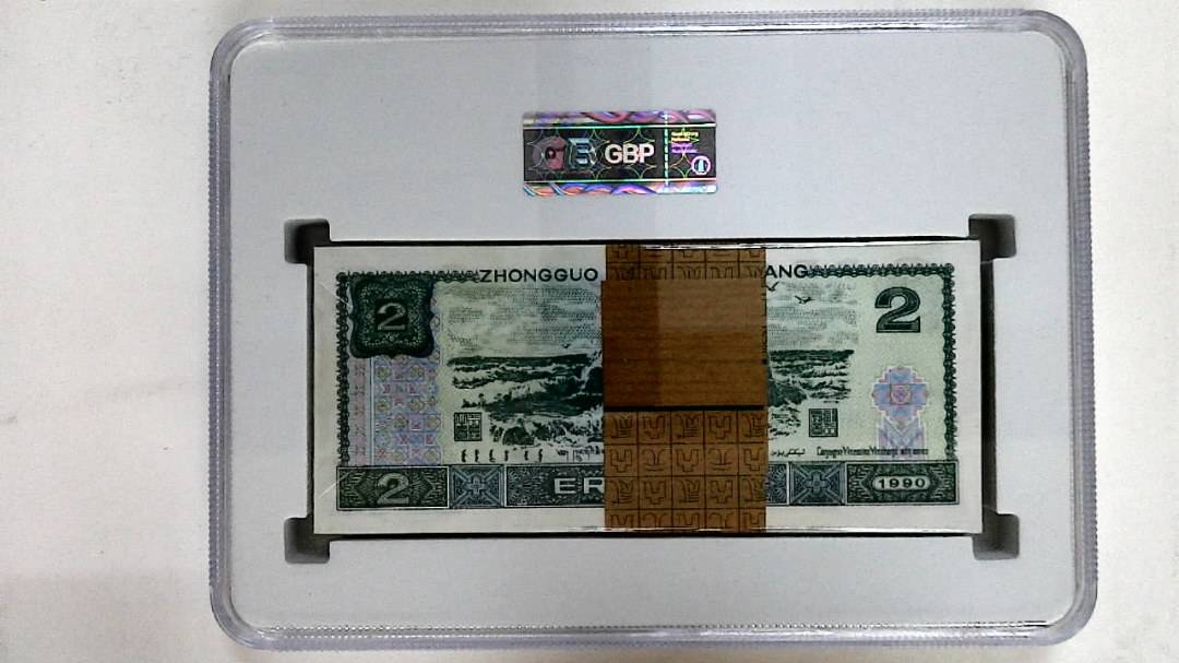 1990年贰圆(综合评分)
