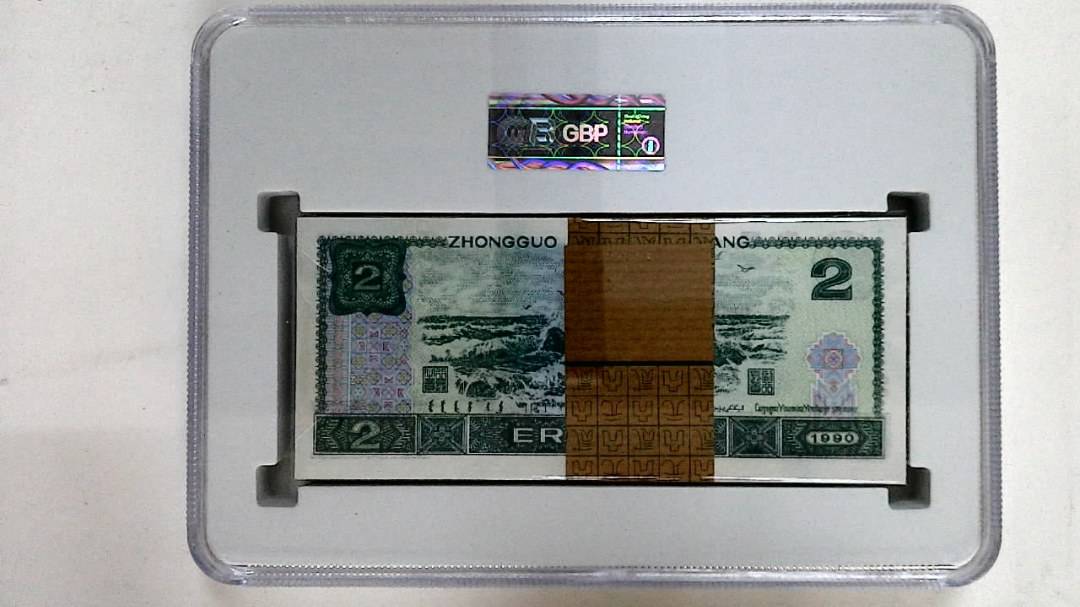 1990年贰圆(综合评分)
