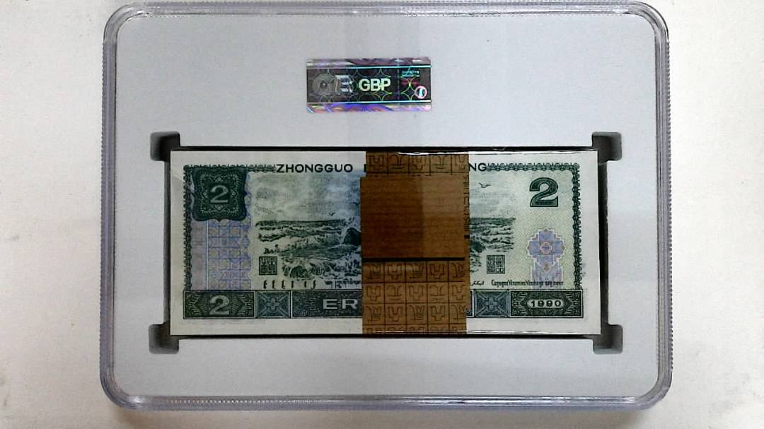 1990年贰圆(综合评分)
