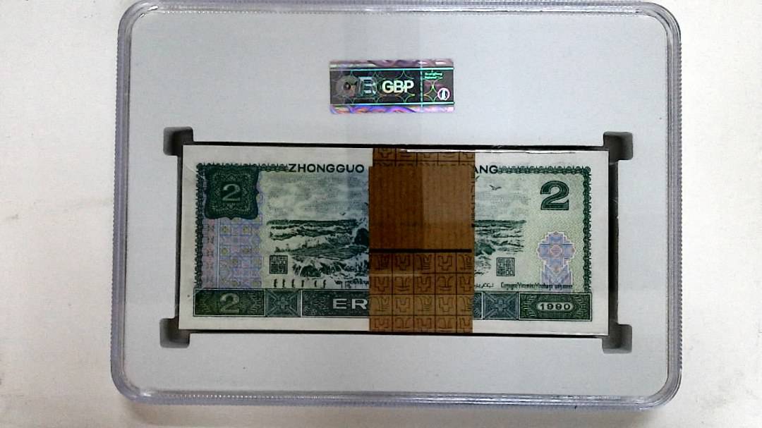 1990年贰圆(综合评分)