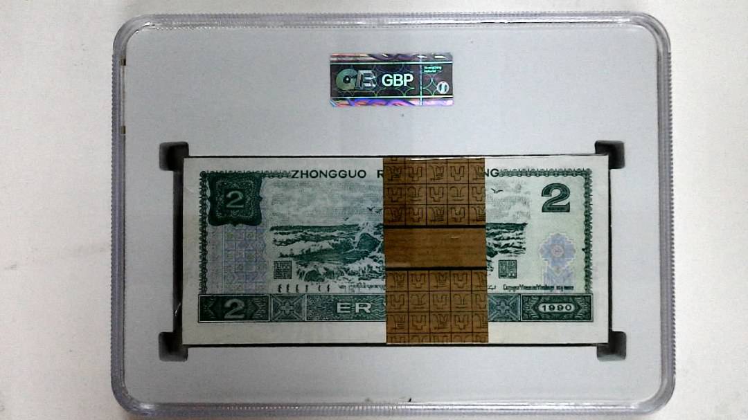 1990年贰圆(综合评分)