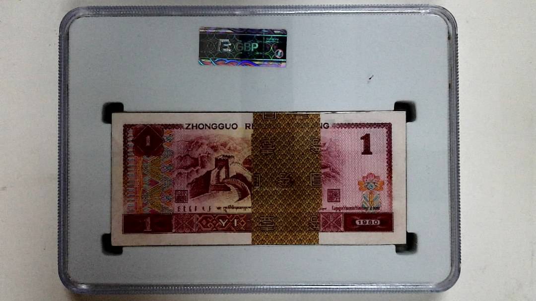 1980年壹圆(综合评分)