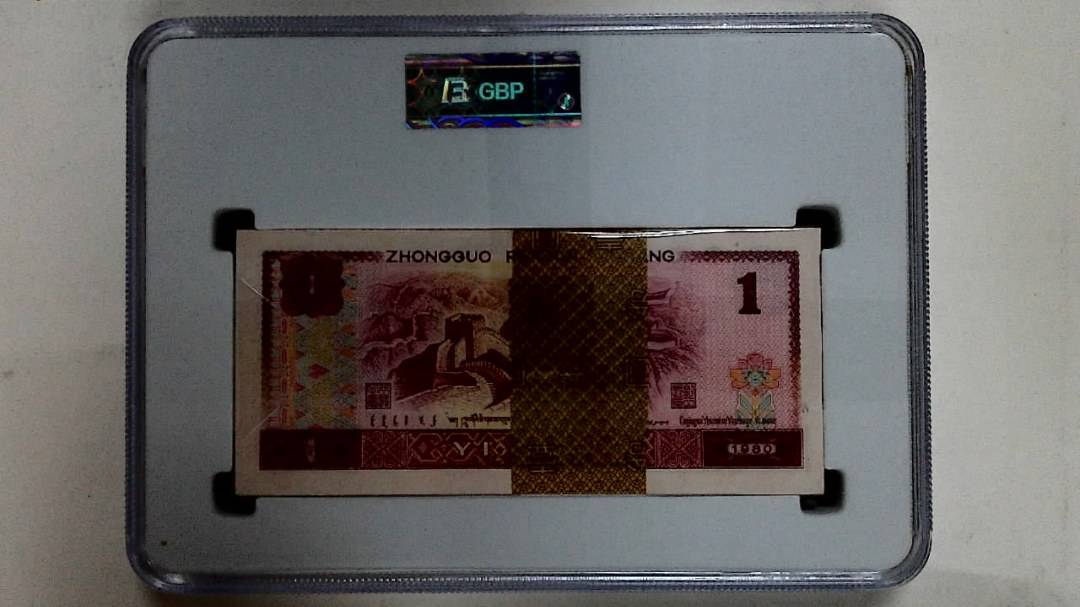 1980年壹圆(综合评分)