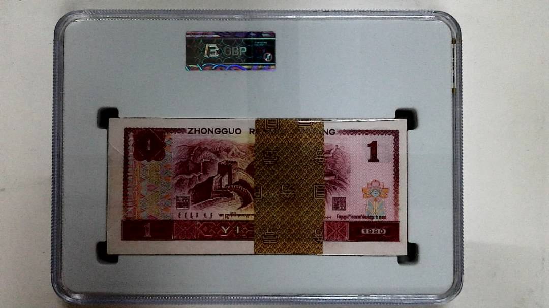 1980年壹圆(综合评分)