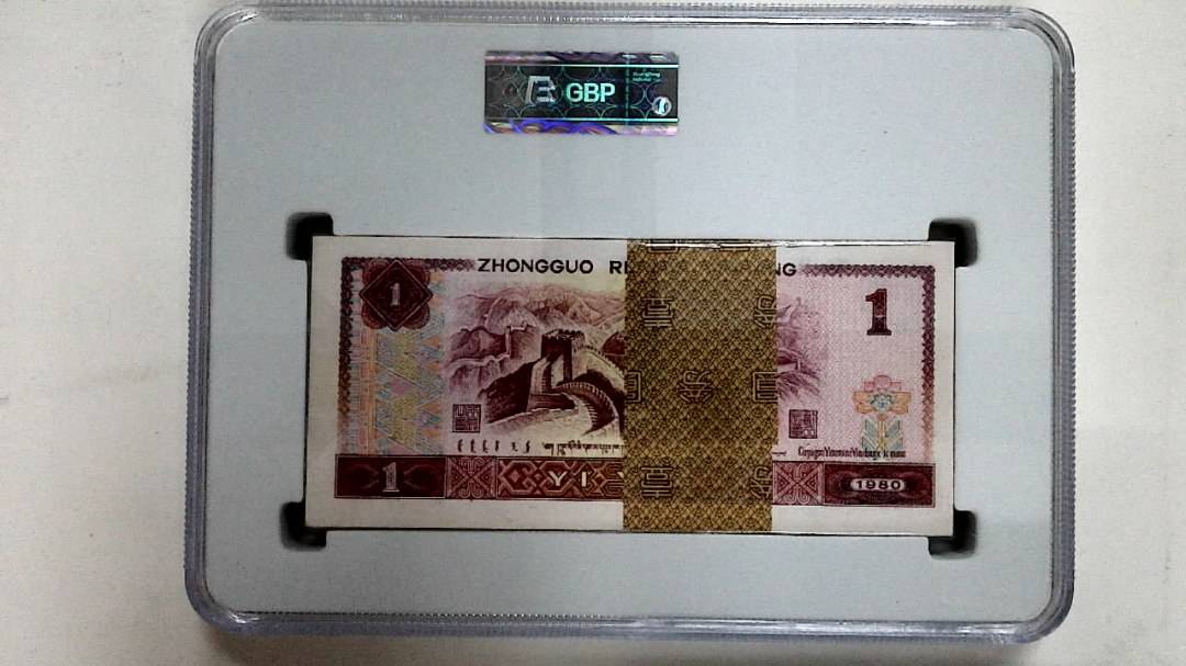 1980年壹圆(综合评分)
