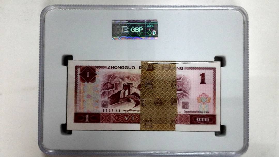 1980年壹圆(综合评分)