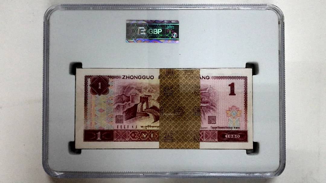 1980年壹圆(综合评分)