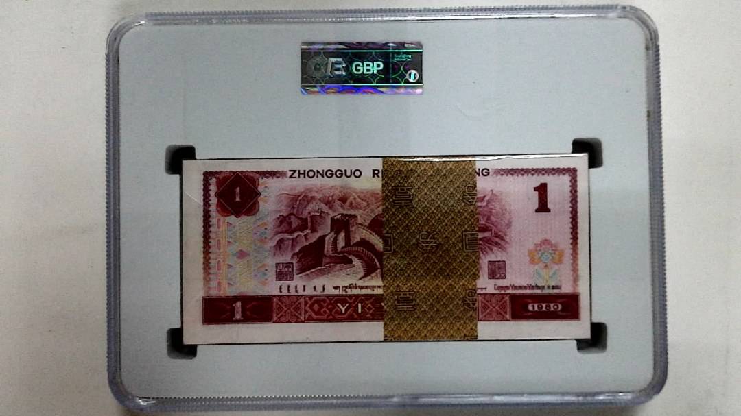 1980年壹圆(综合评分)